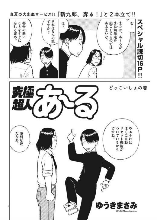 ゆうきまさみ 究極超人あ〜る 6 COMIC 73jpeDmw9L, 本、雑誌、コミック - sdcbelton.com ゆうきまさみ 究極超人あ〜る 6 COMIC 73jpeDmw9L, 本、雑誌、コミック - sdcbelton.com