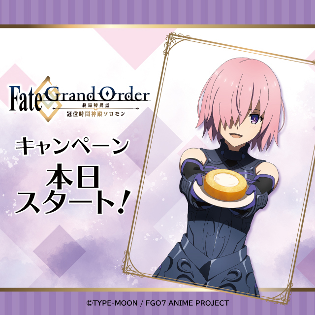 ローソン Fate Grand Order 終局特異点 ニコニコニュース