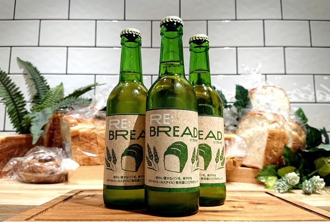 横浜高島屋 廃棄間近のパンから作った環境にやさしい発泡酒 Re Bread 販売開始 ニコニコニュース