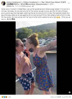 車内に放置された犬を助けた女性に飼い主 犬と車に触った と逆上 米 動画あり ニコニコニュース