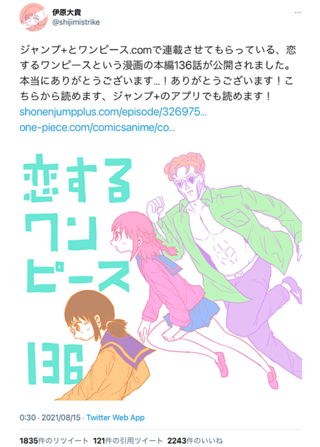 前代未聞 One Piece スピンオフ最新話もヤバすぎた いっぺん怒られた方がいいw 伊原大貴が海賊王 ニコニコニュース