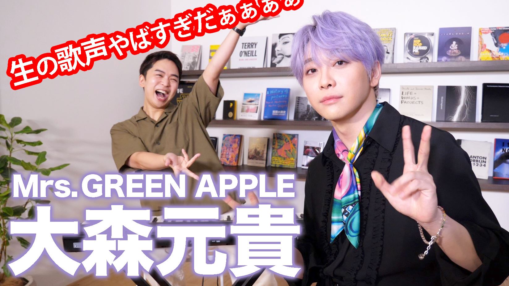 Mrs. GREEN APPLE 大森元貴 サイン ミセスグリーンアップル - その他