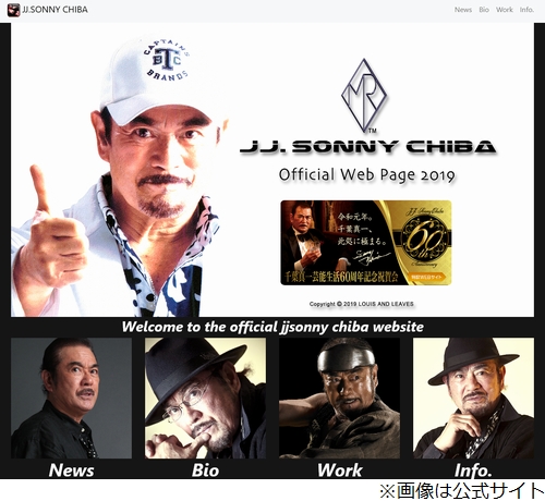 千葉真一さん死去 新型コロナに感染していた ニコニコニュース