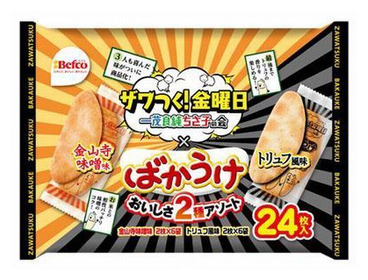 ザワつく 金曜日コラボ ばかうけ 発売 トリュフ風味 金山寺味噌味 良純 一茂 ちさ子も喜んだ限定フレーバー ニコニコニュース