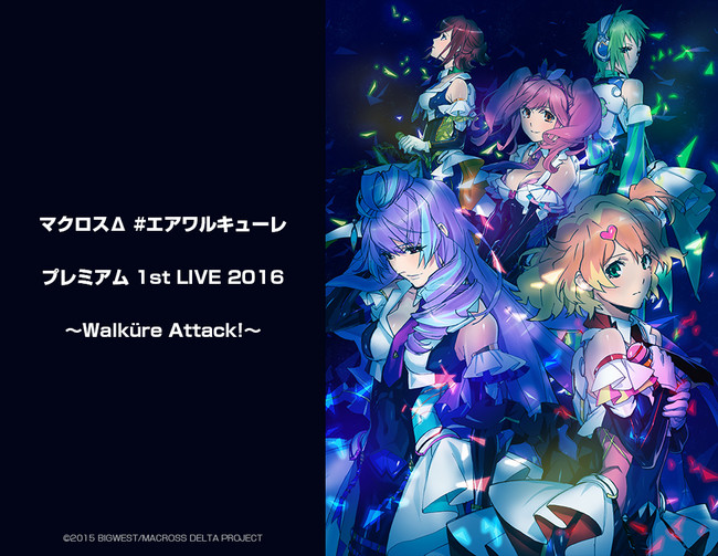 マクロスd エアワルキューレ プレミアム 1st Live 16 Walkure Attack 配信決定 ニコニコニュース