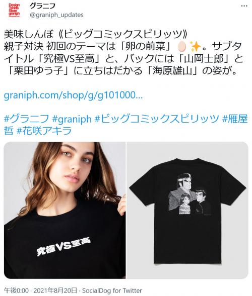 めぞん一刻」「美味しんぼ」「伝染るんです」「ツルモク独身寮」など 