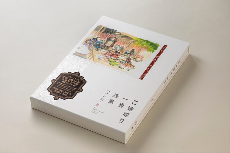 マンガを紙で味わう至福がここに 森薫 乙嫁語り ワイド版 刊行スタート ニコニコニュース