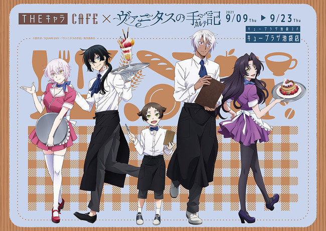 Tvアニメ ヴァニタスの手記 のコラボカフェが Theキャラcafe キュープラザ池袋 店にて開催決定 ニコニコニュース