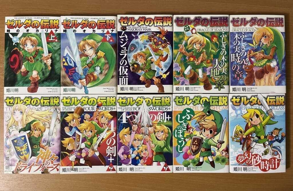 姫川明原画展 公式図録 ゼルダの伝説 姫川明原画展 公式図録 ゼルダ