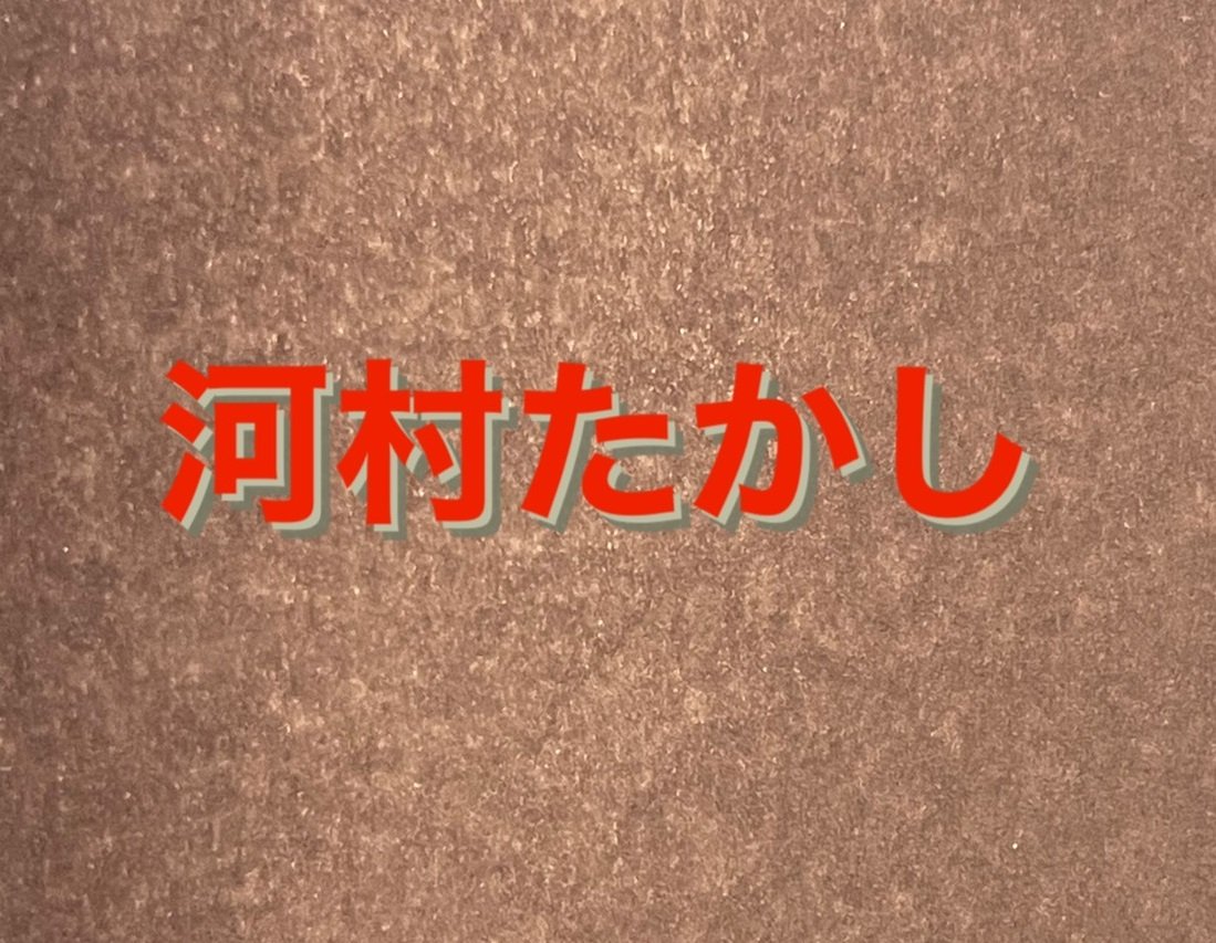 名古屋市長の直筆謝罪文 字が下手過ぎて炎上 ニコニコニュース