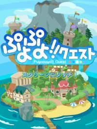 昔 ぷよぷよ で遊んでた 最近の ぷよぷよ はここが違う ニコニコニュース