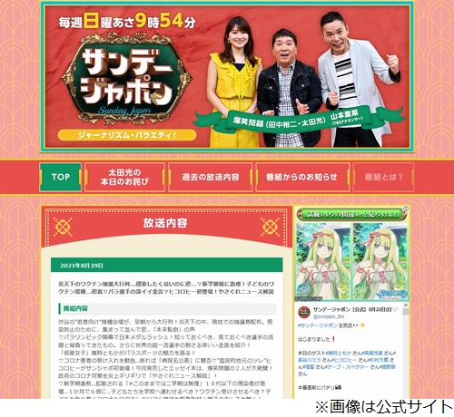 爆笑 太田光 松本人志との共演 楽しかった 本当に ニコニコニュース