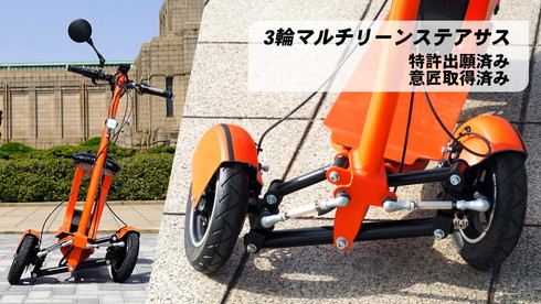 わぁぁ現代のローラースルーgogoだ かわいすぎる3輪電動バイク Gogo R 爆誕 ニコニコニュース