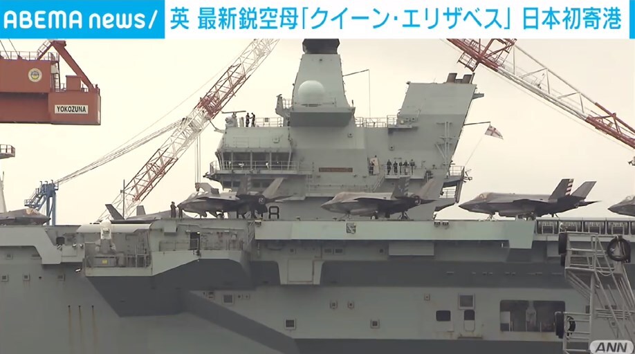 英空母 クイーン エリザベス 米軍の横須賀基地に到着 初の日本寄港 ニコニコニュース