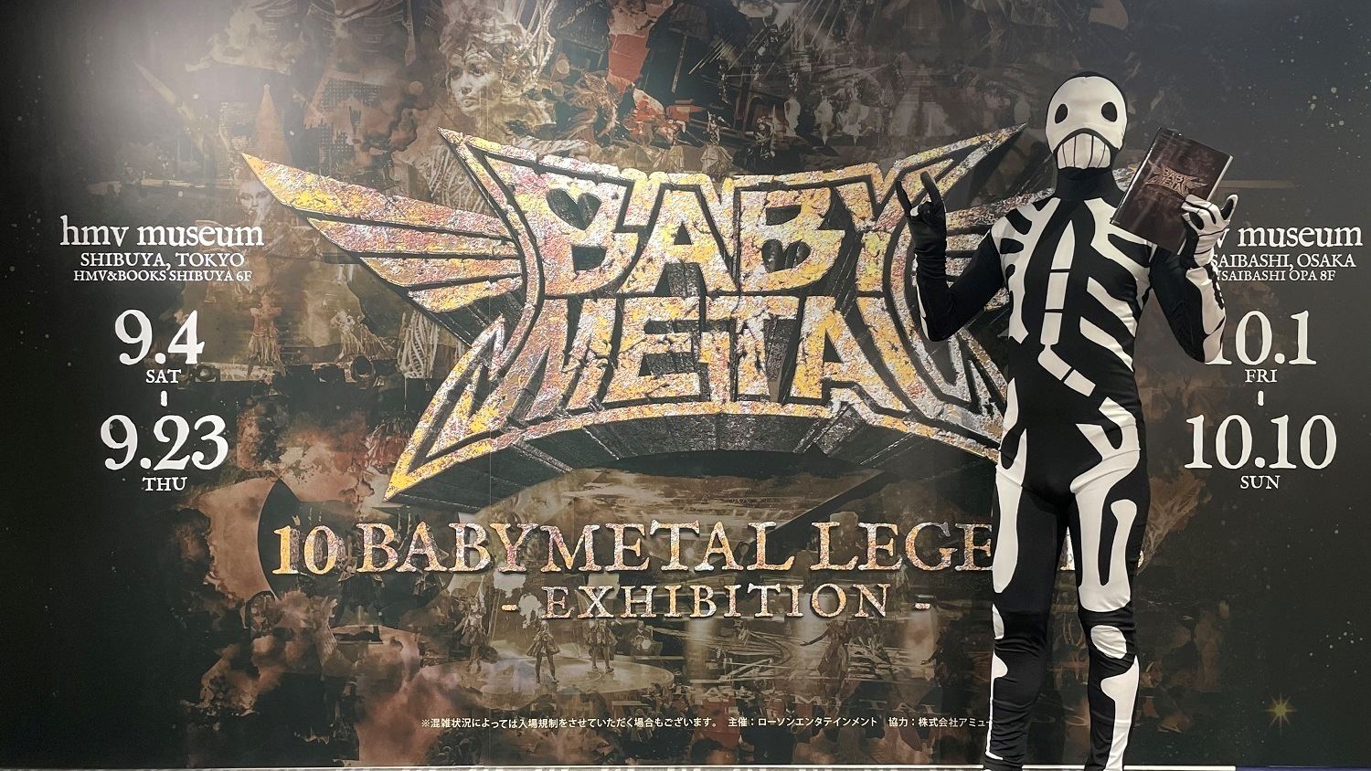 BABYMETAL結成10周年企画展がスタート、KOBAMETALが10年間の軌跡と伝説