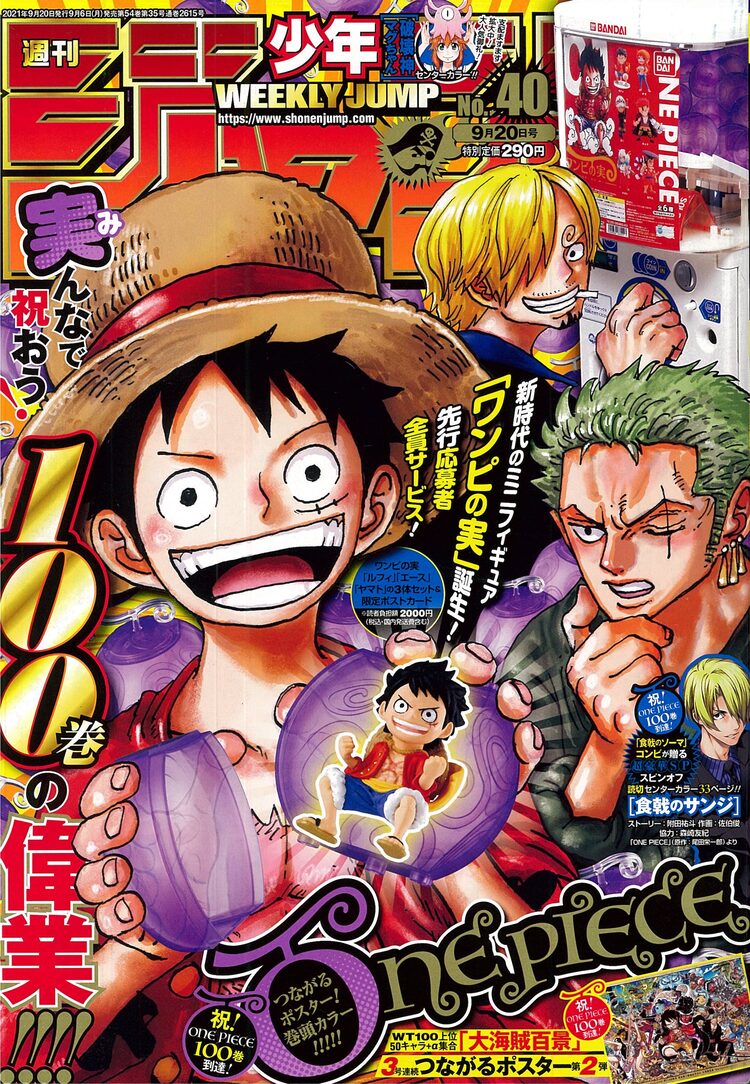 One Piece 100巻をジャンプでお祝い ミニフィギュア ワンピの実 が全サに ニコニコニュース