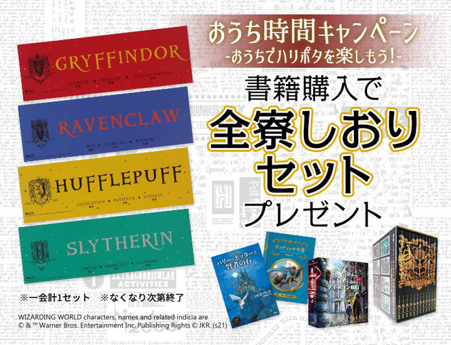 魔法ワールド(Wizarding ニコニコニュース 魔法ワールド(Wizarding ニコニコニュース