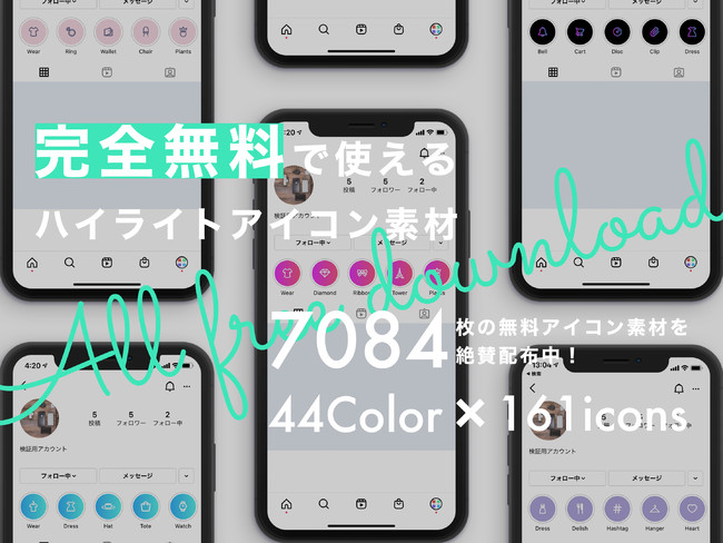 アプリポアイコン For Instagram Story ニコニコニュース