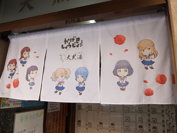 アニメコラボ特注 のれん が盗まれた 銭湯店主の機転がステキすぎる ニコニコニュース