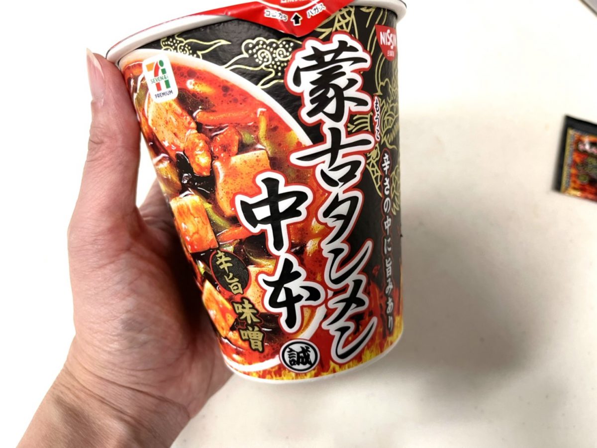 蒙古タンメン中本 10倍ウマくなるカップ麺アレンジレシピが悪魔的にヤベェ ニコニコニュース