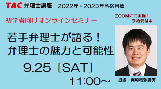 Tac株式会社 若手弁理士が語る 弁理士の魅力と可能性 無料オンラインセミナー開催 ニコニコニュース