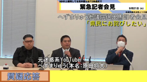 悲報 N国党 遠藤信一議員 同党が掲げるマイナンバー提出の直接民主制 笑 に参加の意思なし 管理や収集に疑義 支持者への責任は からあげ速報