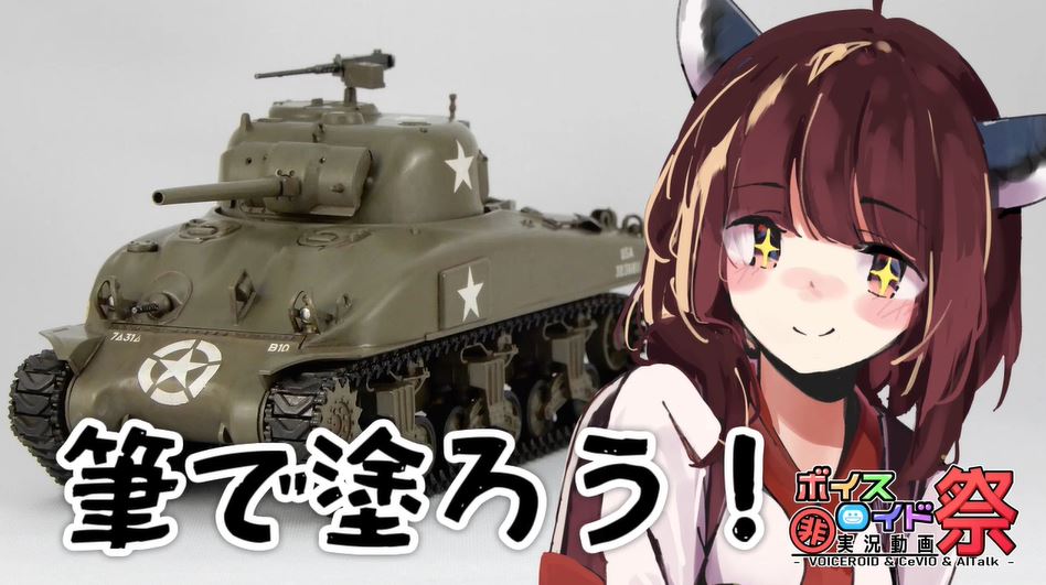 筆塗りだけでプラモを仕上げてみた トラブルをリカバリーする技術力で うまい かっこいい の声 ニコニコニュース