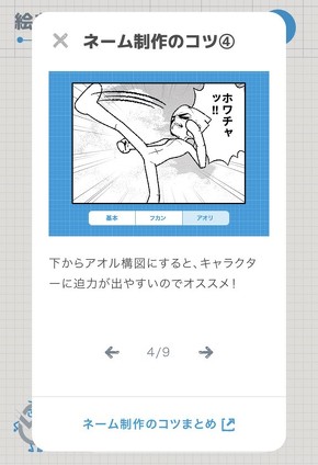 絵が描けなくても漫画ネームを作れる は本当か 絵心ゼロ 記者が使ってわかった World Maker の実力 ニコニコニュース