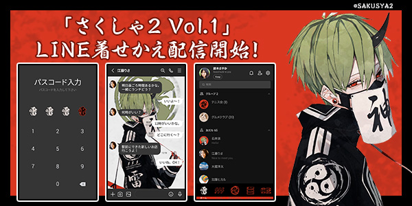 Sns総フォロワー数60万人 美麗すぎるイラストで大人気のイラストレーター さくしゃ2 ファン待望のline着せかえが ニコニコニュース