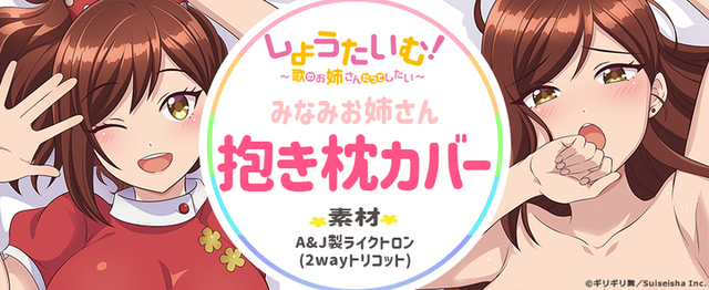 10/3(日)より放送開始！ TVアニメ「しょうたいむ！～歌のお姉さんだってしたい」 | ニコニコニュース