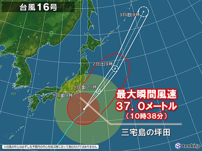 台風が最接近中の伊豆諸島は暴風雨 三宅島の坪田で最大瞬間風速37 0メートル ニコニコニュース