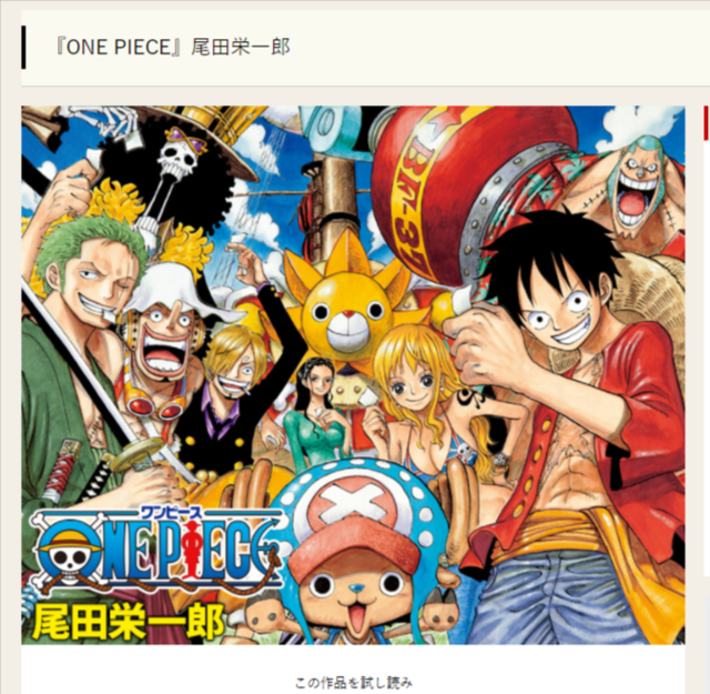 読者騒然 One Piece ルフィの一撃が意味するものは 激アツな名言も話題 第1026話 ニコニコニュース
