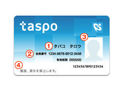 Taspo 26年3月末で終了へ 使用する通信回線のサービス終了に伴い ニコニコニュース