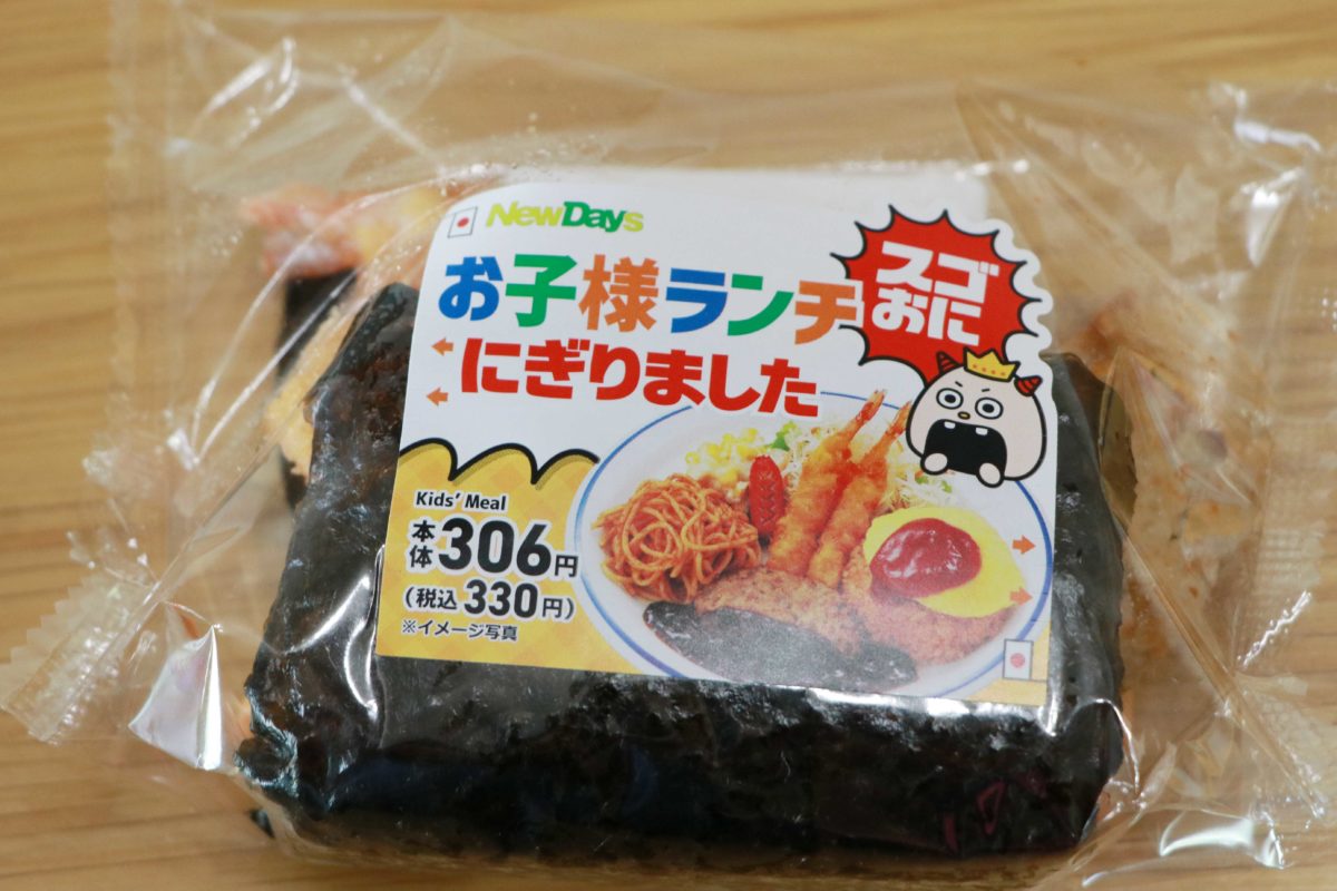 その発想はなかった 駅ナカコンビニの おにぎり が子供心をくすぐってくる ニコニコニュース